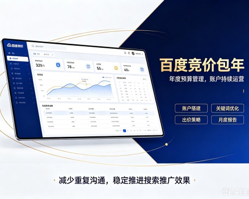 赣百度竞价包年