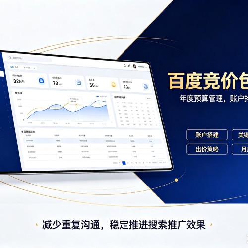 赣百度竞价包年